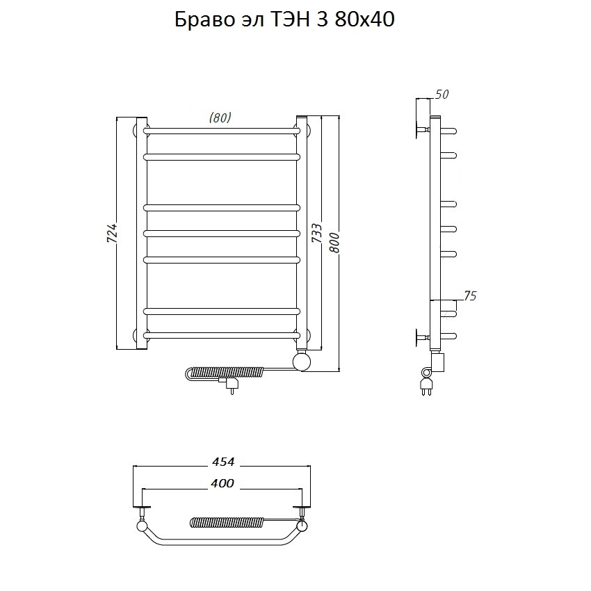 Полотенцесушитель Браво эл ТЭН 3 80х40