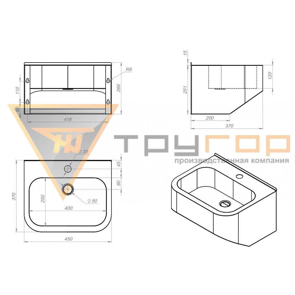 Раковина настенная  РН 005